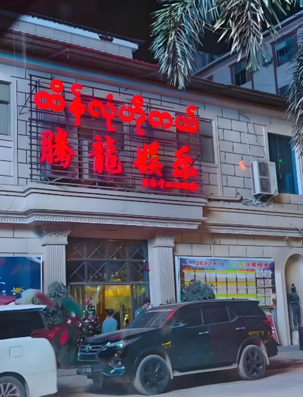 腾龙公司游戏外观